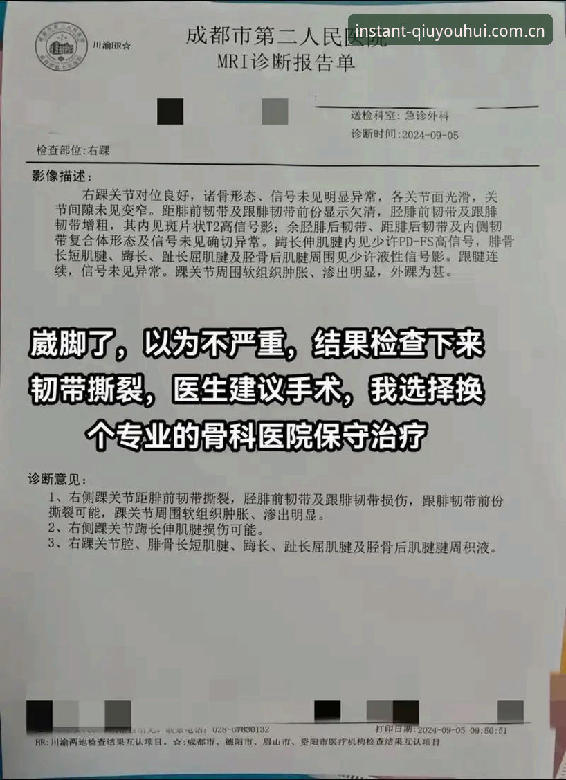 球友会QR入口变更通知安全吗 一条韧带撕裂的消息,为什么让老球迷连呼